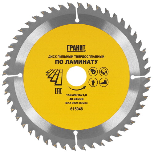 Купить Диск пильный ГРАНИТ 615048  9210031. Характеристики, отзывы и цены в Донецке