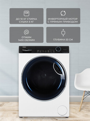Купить Стирально-сушильная машина Haier HWD100-B14979 белый  9907728. Характеристики, отзывы и цены в Донецке