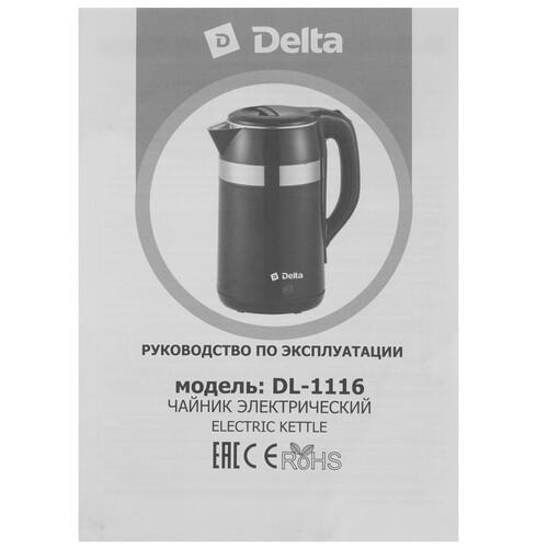 Купить Электрочайник DELTA DL-1116 черный  9235546. Характеристики, отзывы и цены в Донецке
