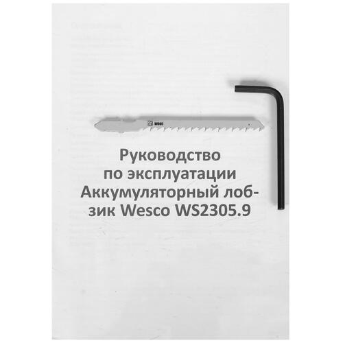 Купить Электрический лобзик Wesco WS2305.9 1ForAll 18V , Без ЗУ, Без АКБ  5410737. Характеристики, отзывы и цены в Донецке