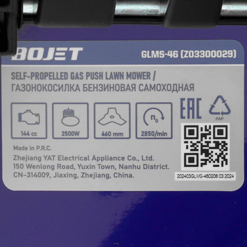 Купить Газонокосилка бензиновая BOJET GLMS-46  5480167. Характеристики, отзывы и цены в Донецке
