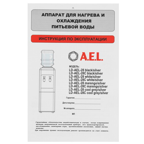 Купить Диспенсер AEL LD-AEL-28c серебристый  9925797. Характеристики, отзывы и цены в Донецке