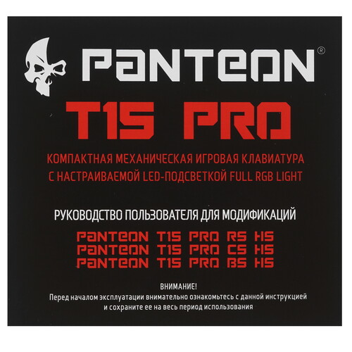 Купить Клавиатура  проводная PANTEON T15 PRO RS HS  9251489. Характеристики, отзывы и цены в Донецке