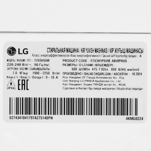 Купить Стиральная машина LG F2V3HS6W белый  5607719. Характеристики, отзывы и цены в Донецке