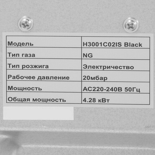 Купить Газовая варочная поверхность SCHTOFF H3001C02IS  9225903. Характеристики, отзывы и цены в Донецке