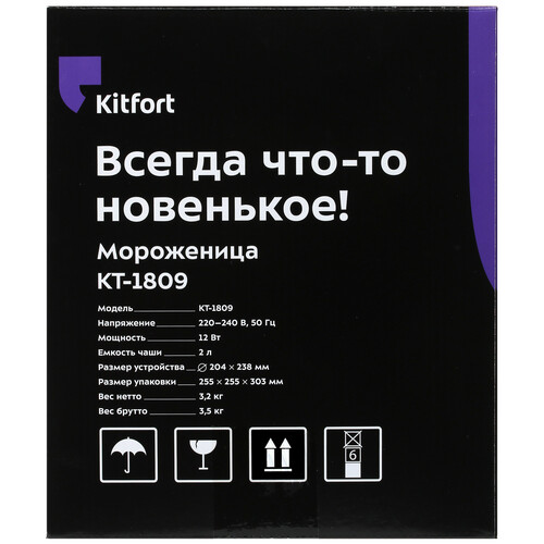 Купить Мороженица Kitfort KT-1809 серебристый  8191926. Характеристики, отзывы и цены в Донецке
