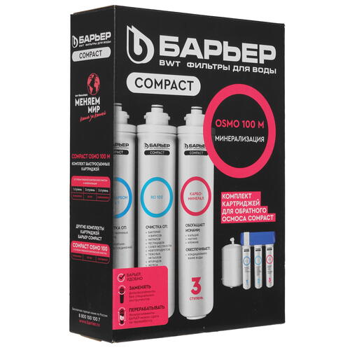 Купить Комплект картриджей Барьер Компакт ОСМО 100М  5407956. Характеристики, отзывы и цены в Донецке