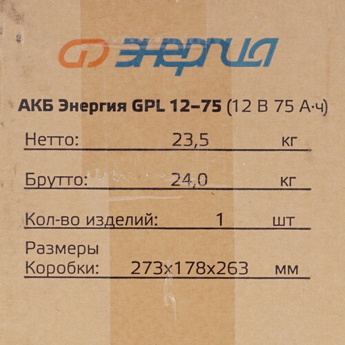 Купить Аккумуляторная батарея для ИБП Энергия GPL 12-75  9133947. Характеристики, отзывы и цены в Донецке