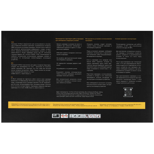 Купить Картридж лазерный Hi-Black CF259X/057H черный  5619367. Характеристики, отзывы и цены в Донецке