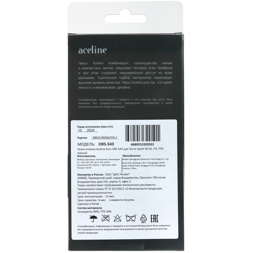 Купить Чехол-книжка  Aceline Kors для Tecno SPARK 30 5G черный  5490699. Характеристики, отзывы и цены в Донецке