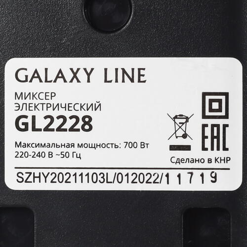 Купить Миксер Galaxy LINE GL 2228 серебристый  9942608. Характеристики, отзывы и цены в Донецке