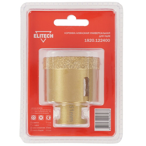 Купить Алмазная коронка алмазная Elitech 1820.122400  9186969. Характеристики, отзывы и цены в Донецке