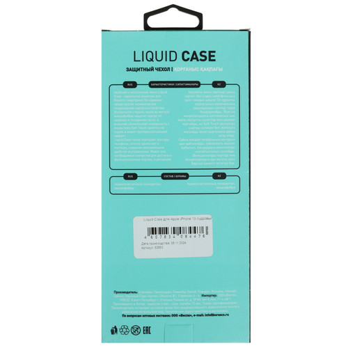 Купить Накладка  BoraSCO Liquid Case для Apple iPhone 13 розовый  5601732. Характеристики, отзывы и цены в Донецке
