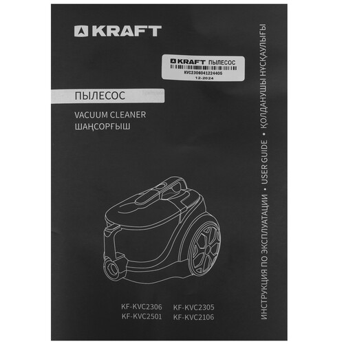 Купить Пылесос Kraft KF-KVC2306 серый  9130762. Характеристики, отзывы и цены в Донецке