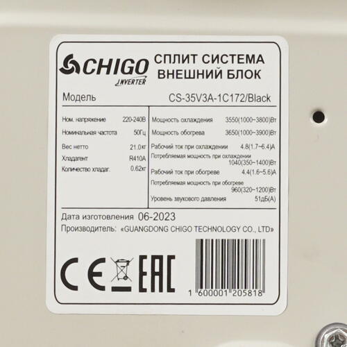 Купить Кондиционер настенный сплит-система Chigo KING CS-35V3A-1C172/CS-35V3A-1C172 черный  9025310. Характеристики, отзывы и цены в Донецке