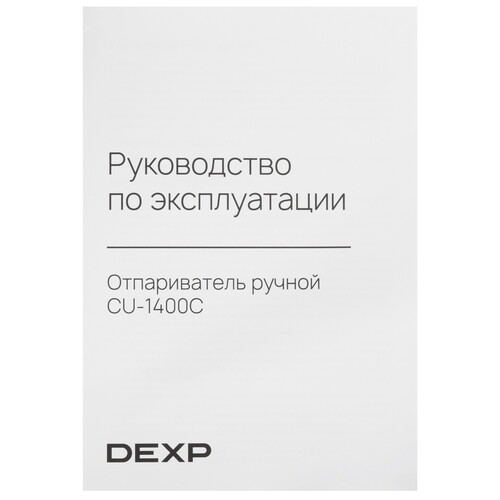 Купить Отпариватель DEXP CU-1400C черный  9117835. Характеристики, отзывы и цены в Донецке