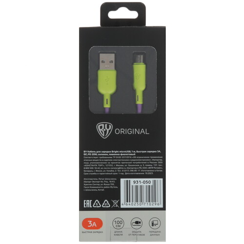 Купить Кабель круглый BY micro USB - USB 2.0 Type-A фиолетовый 1 м  5482076. Характеристики, отзывы и цены в Донецке