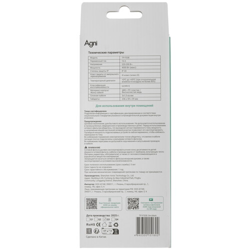 Купить Сетевой фильтр AGNI TP-FS3E черный  9289361. Характеристики, отзывы и цены в Донецке