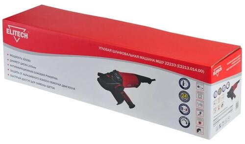 Купить Углошлифовальная машина (УШМ) Elitech МШУ 2223Э  9922041. Характеристики, отзывы и цены в Донецке