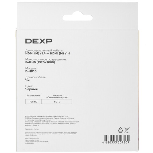 Купить Кабель  DEXP HDMI - HDMI, 1 м  5453838. Характеристики, отзывы и цены в Донецке