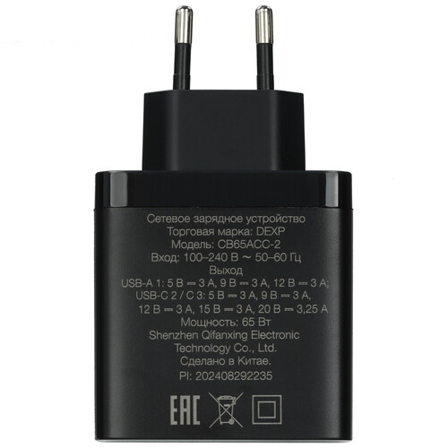 Купить Сетевое зарядное устройство DEXP GaN CB65ACC-2 черный  9149678. Характеристики, отзывы и цены в Донецке