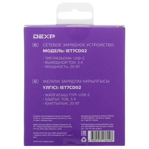 Купить Сетевое зарядное устройство DEXP IET7CD02 белый  4779337. Характеристики, отзывы и цены в Донецке
