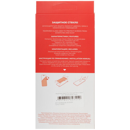 Купить Защитное стекло Miuko для экрана Tecno SPARK 40C  5638488. Характеристики, отзывы и цены в Донецке