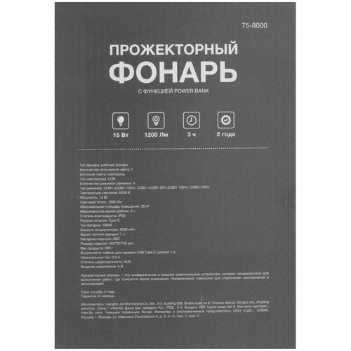 Купить Фонарь REXANT 75-8000  5643479. Характеристики, отзывы и цены в Донецке