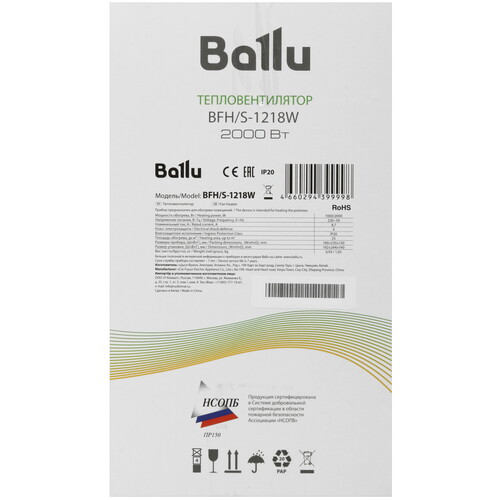 Купить Тепловентилятор Ballu BFH/S-1218W  9133041. Характеристики, отзывы и цены в Донецке