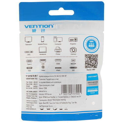 Купить Переходник  Vention HDMI - DVI-D  5359904. Характеристики, отзывы и цены в Донецке