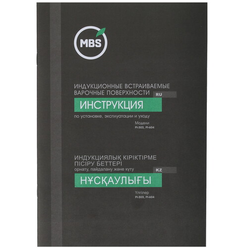 Индукционная варочная поверхность MBS PI-303 Купить Индукционная варочная поверхность MBS PI-303  8195329. Характеристики, отзывы и цены в Донецке