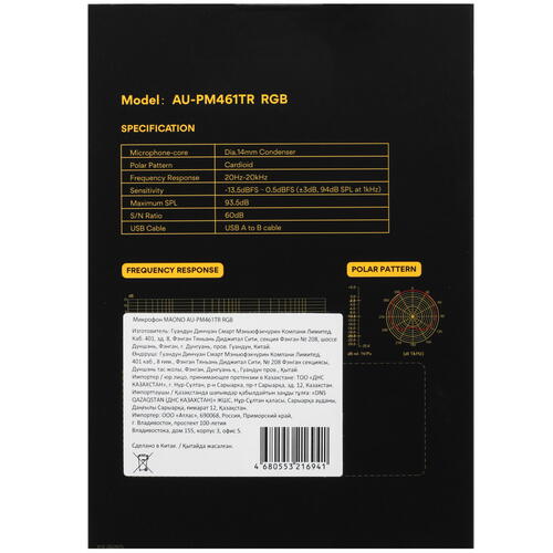 Купить Микрофон Maono AU-PM461TR RGB черный  5043846. Характеристики, отзывы и цены в Донецке
