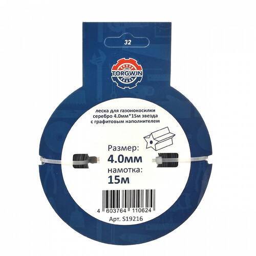 Купить Леска для триммеров TORGWIN S19216  9253911. Характеристики, отзывы и цены в Донецке
