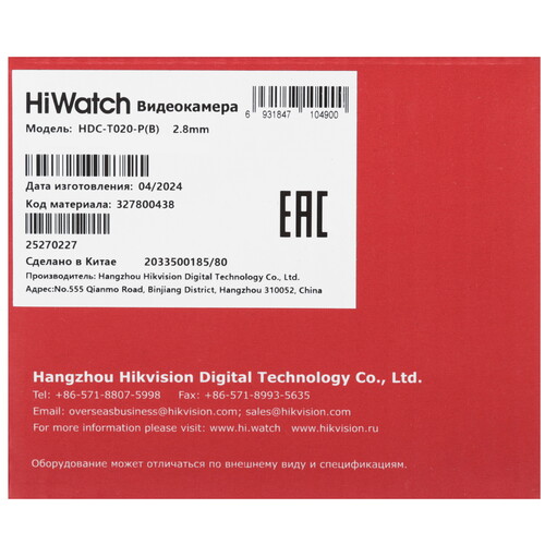 Купить Аналоговая камера HiWatch HDC-T020-P(B) (2.8 mm)  5463046. Характеристики, отзывы и цены в Донецке