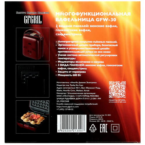 Купить Универсальный пекарь GFgril GFW-030 красный  5356425. Характеристики, отзывы и цены в Донецке