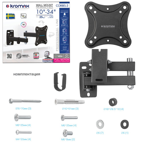 Купить Кронштейн для ТВ Kromax CORBEL-3 черный  9172275. Характеристики, отзывы и цены в Донецке