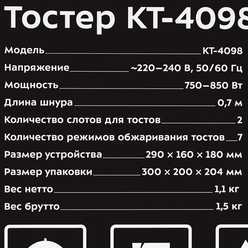 Купить Тостер Kitfort КТ-4098 зеленый  9049739. Характеристики, отзывы и цены в Донецке