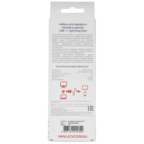 Купить Кабель круглый JETACCESS Lightning 8-pin - USB 2.0 Type-A золотистый 1 м  5617822. Характеристики, отзывы и цены в Донецке