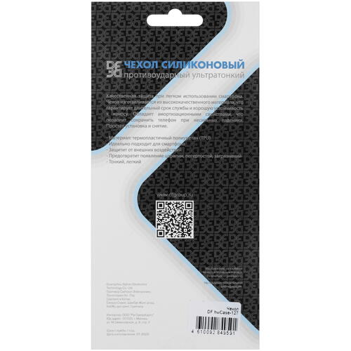 Купить Накладка  DF для HUAWEI nova Y61 прозрачный  5093592. Характеристики, отзывы и цены в Донецке