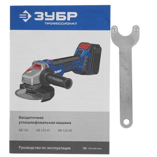 Купить Углошлифовальная машина (УШМ) Зубр Профессионал AB-125-42 20V MAX LITHIUM PRO  5305662. Характеристики, отзывы и цены в Донецке