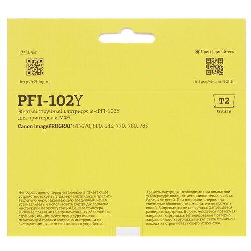 Купить Картридж T2 IC-CPFI-102Y желтый  4816556. Характеристики, отзывы и цены в Донецке