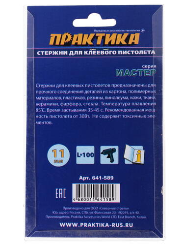 Купить Стержни клеевые Практика 641-589 белый  1037887. Характеристики, отзывы и цены в Донецке