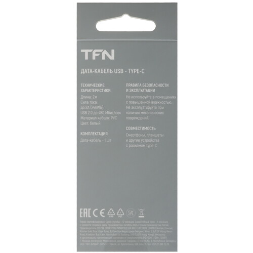 Купить Кабель круглый TFN USB Type-C - USB 2.0 Type-A белый 2 м  5616522. Характеристики, отзывы и цены в Донецке