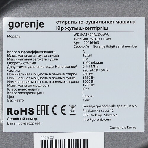 Купить Стирально-сушильная машина Gorenje WD2PA1X64A2DGW/C серый  9228852. Характеристики, отзывы и цены в Донецке