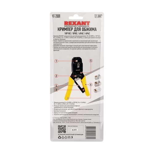 Купить Инструмент для обжима Rexant HT-200R  8153396. Характеристики, отзывы и цены в Донецке