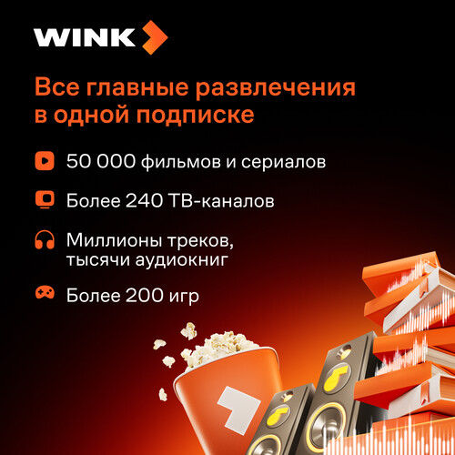 Купить Подписка на медиасервис Wink Всё в одном на 6 месяцев  5609038. Характеристики, отзывы и цены в Донецке