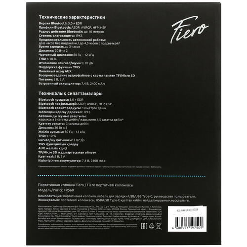 Купить Портативная колонка Fiero Blackline Huge FR560, черный  4872713. Характеристики, отзывы и цены в Донецке