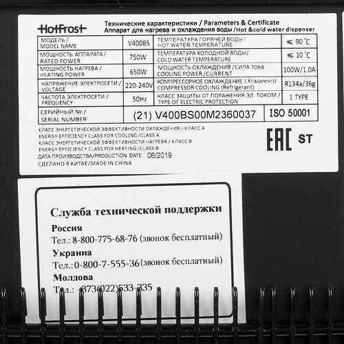 Купить Диспенсер HotFrost V400 BS серебристый  8122440. Характеристики, отзывы и цены в Донецке