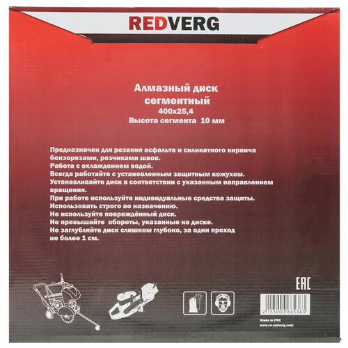Купить Диск алмазный RedVerg 900301  1204258. Характеристики, отзывы и цены в Донецке