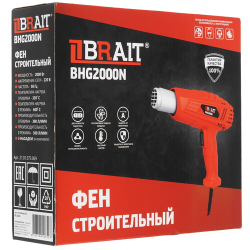 Купить Строительный фен BRAIT BHG2000N  9230753. Характеристики, отзывы и цены в Донецке